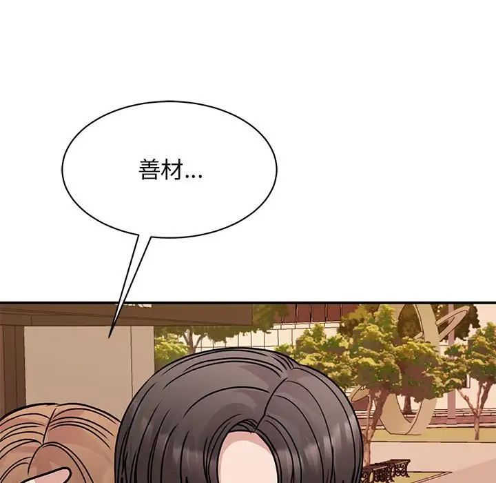 我的完美缪斯第24话