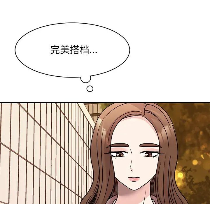 我的完美缪斯第24话