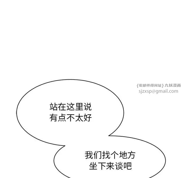 我的完美缪斯第24话