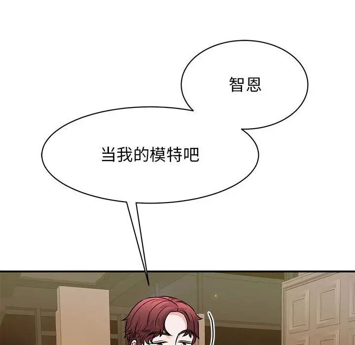 我的完美缪斯第24话