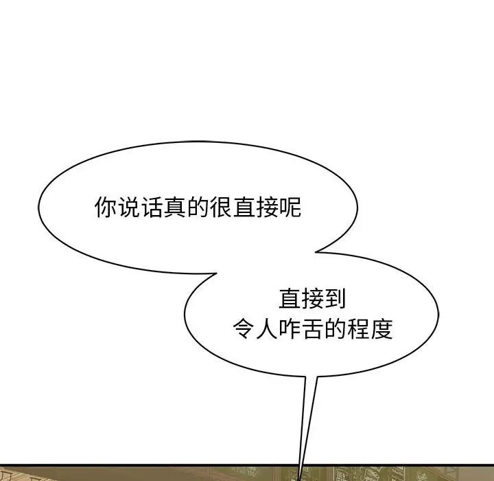 我的完美缪斯第24话