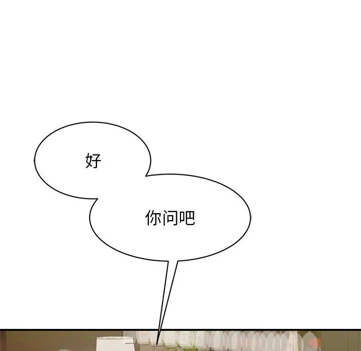 我的完美缪斯第24话