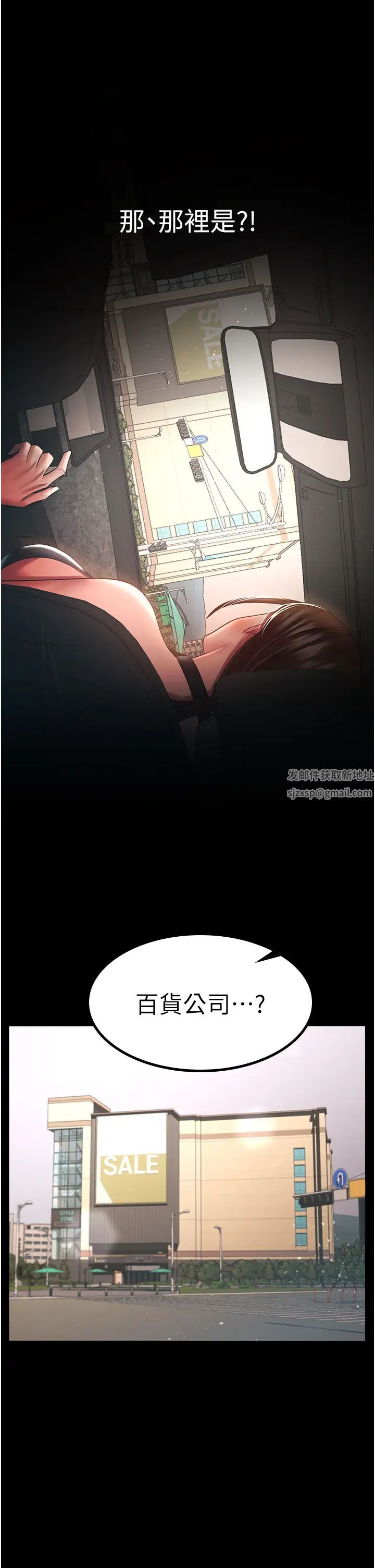 你老婆我收下了第25話-妳得對「它」負責