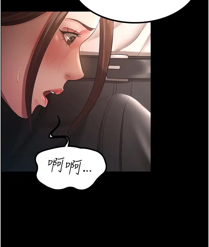 你老婆我收下了第25话-妳得对「它」负责