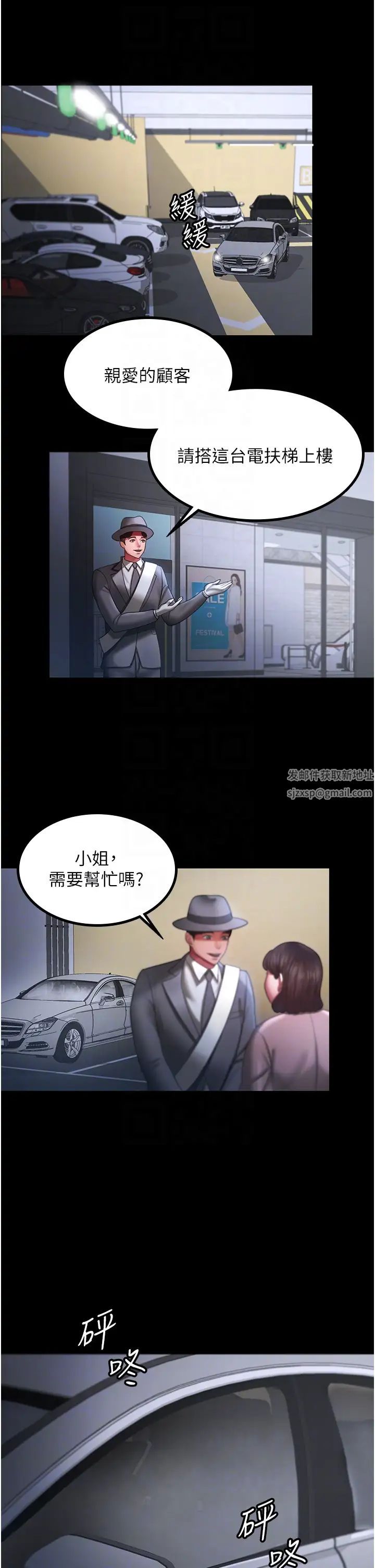 你老婆我收下了第25话-妳得对「它」负责