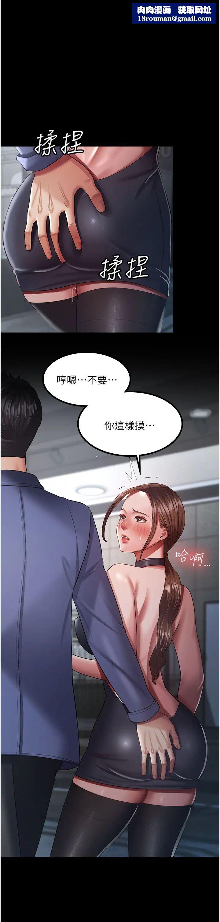 你老婆我收下了第26话-刺激不已的视姦