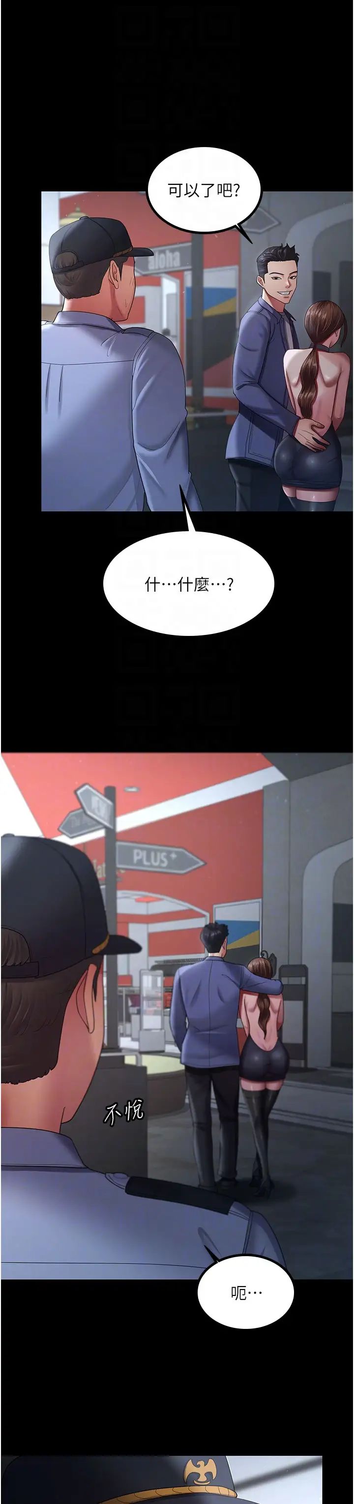 你老婆我收下了第26话-刺激不已的视姦