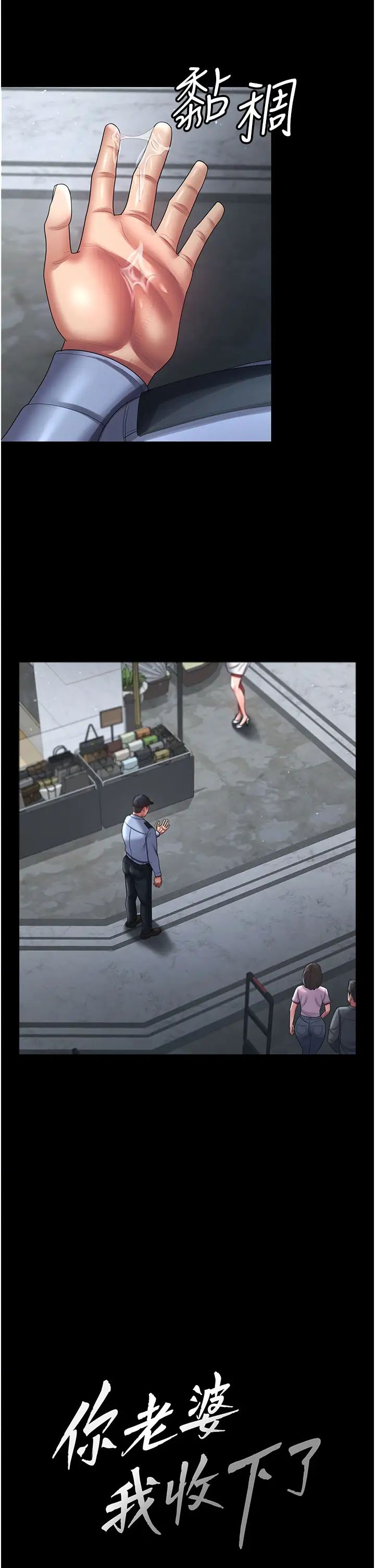 你老婆我收下了第26话-刺激不已的视姦