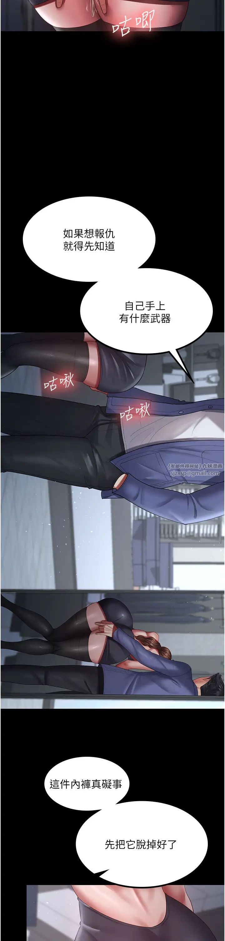 你老婆我收下了第26话-刺激不已的视姦