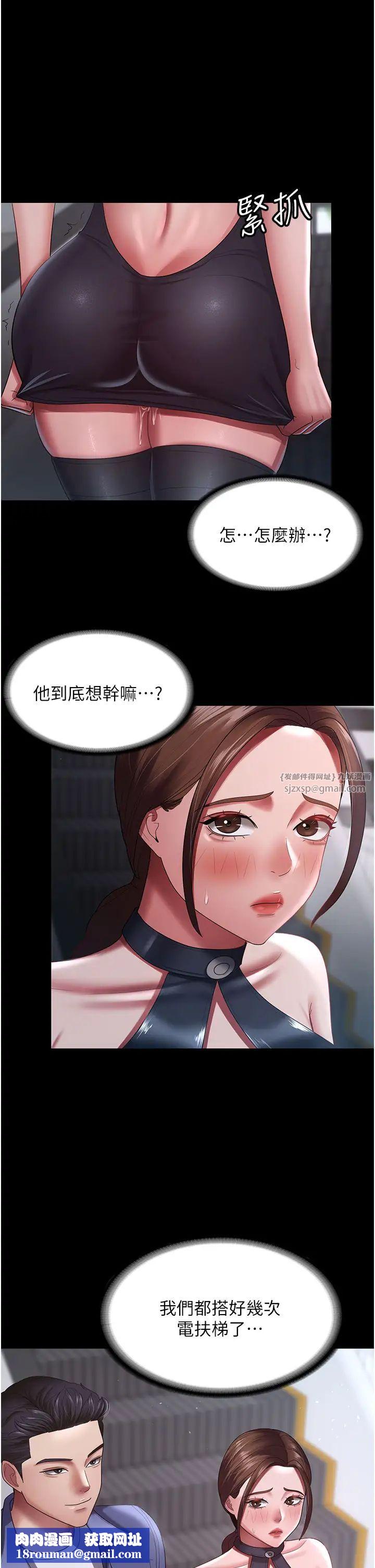 你老婆我收下了第26话-刺激不已的视姦