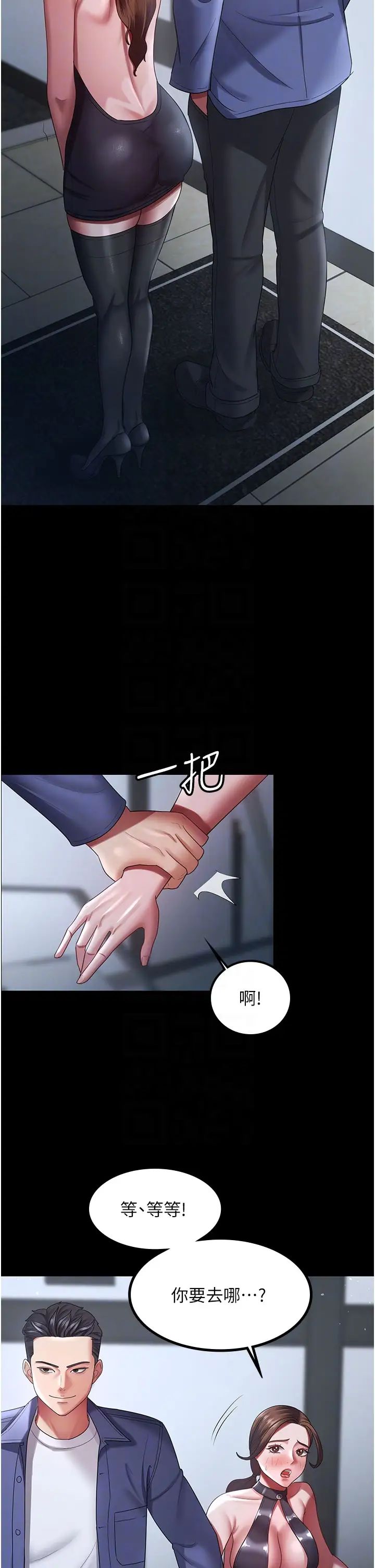 你老婆我收下了第26话-刺激不已的视姦