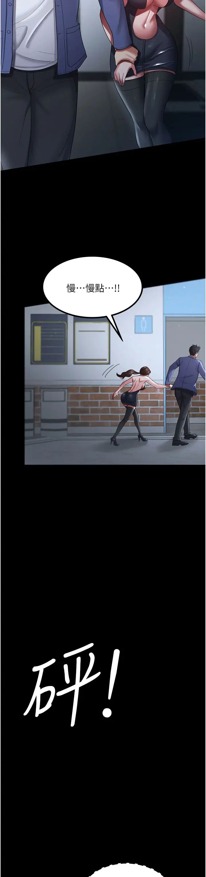 你老婆我收下了第26話-刺激不已的視姦