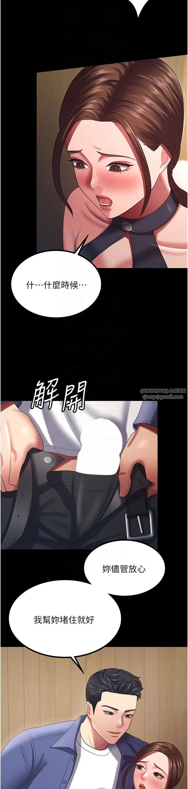 你老婆我收下了第26话-刺激不已的视姦