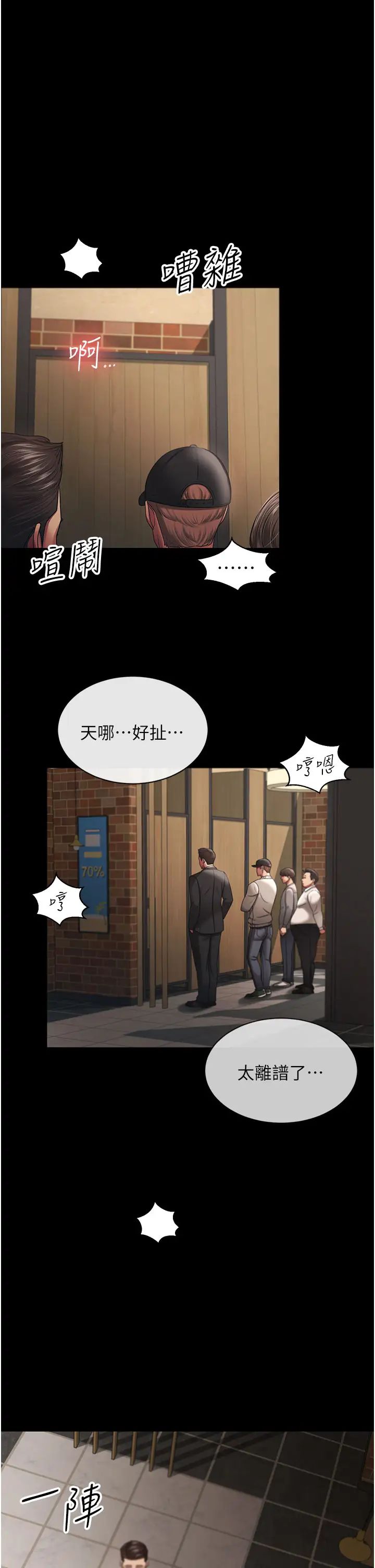 你老婆我收下了第27话-解决「生理需求」