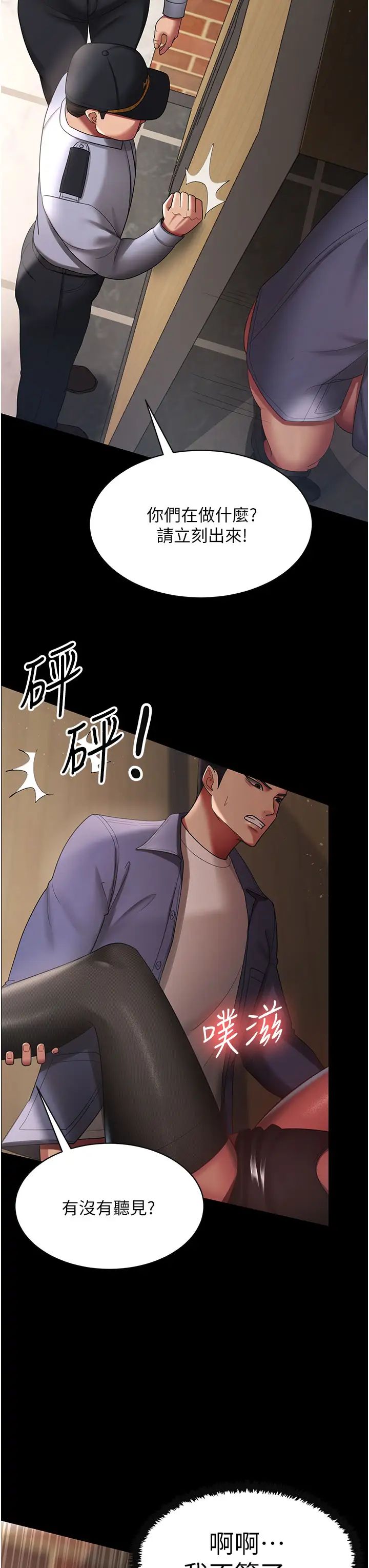 你老婆我收下了第27话-解决「生理需求」