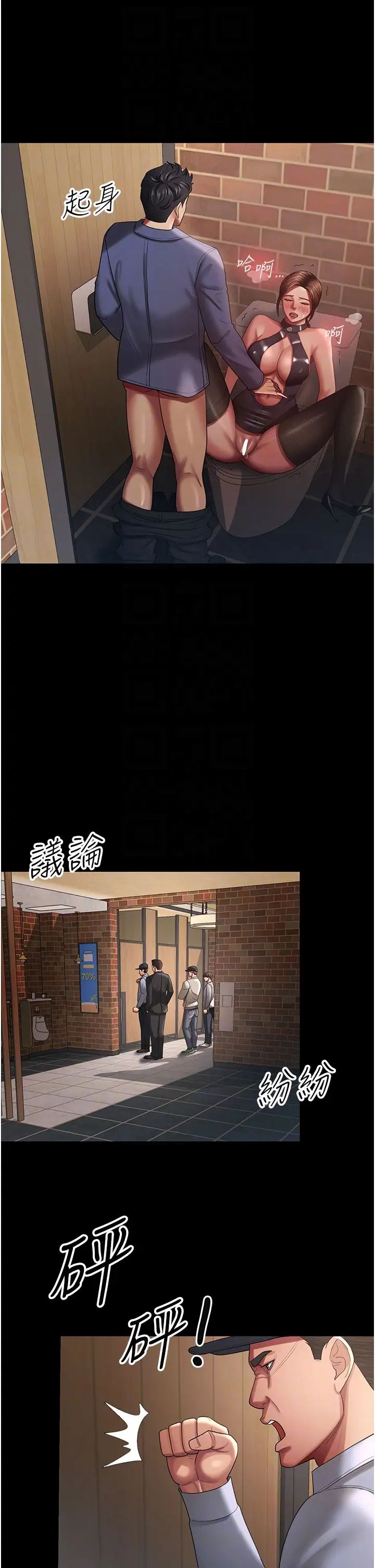 你老婆我收下了第27话-解决「生理需求」