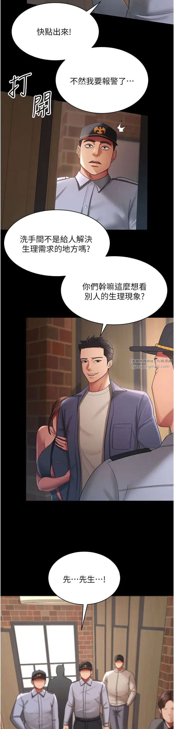 你老婆我收下了第27话-解决「生理需求」