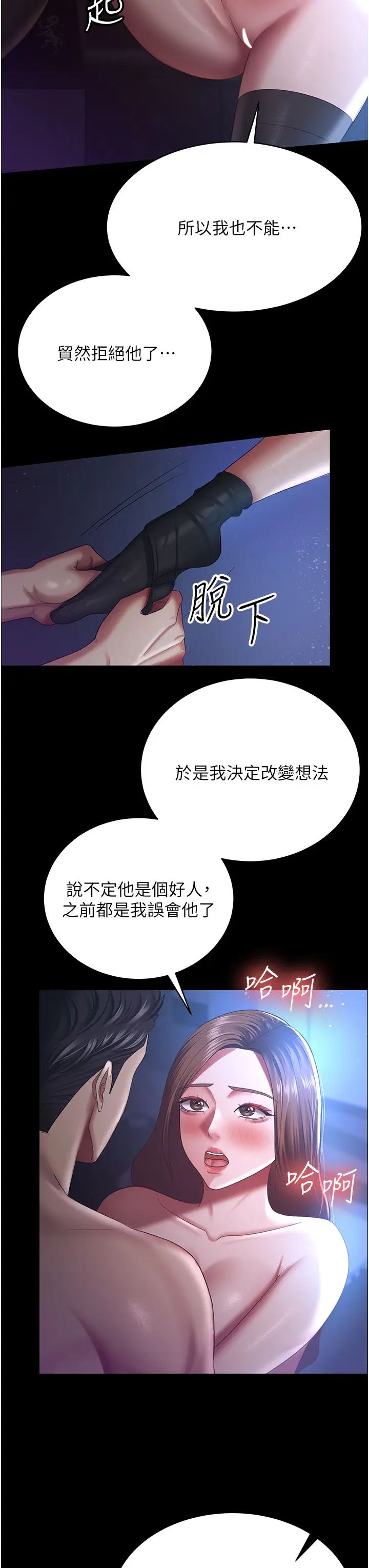 你老婆我收下了第28話-在老公的辦公室偷情