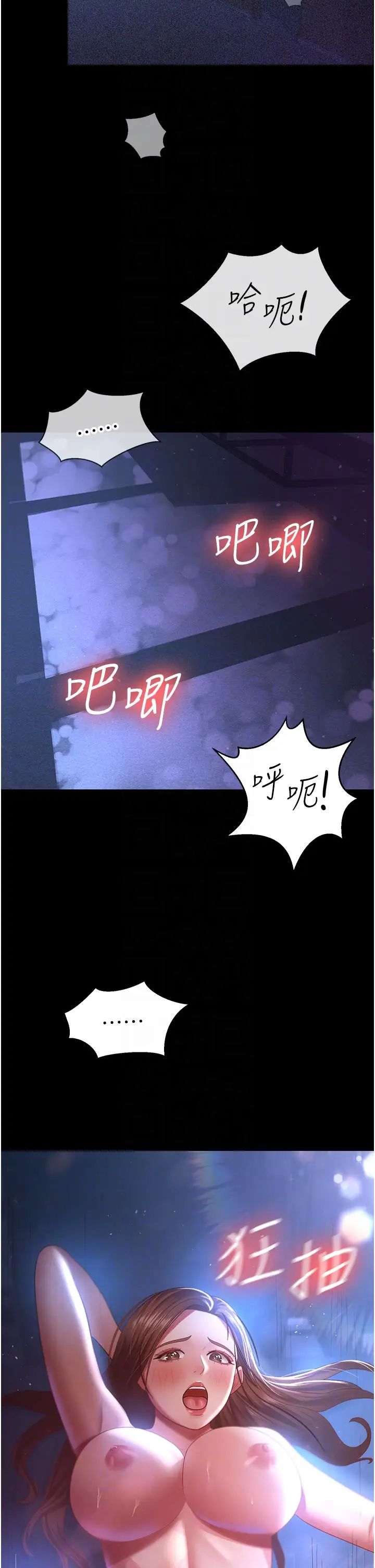 你老婆我收下了第28话-在老公的办公室偷情