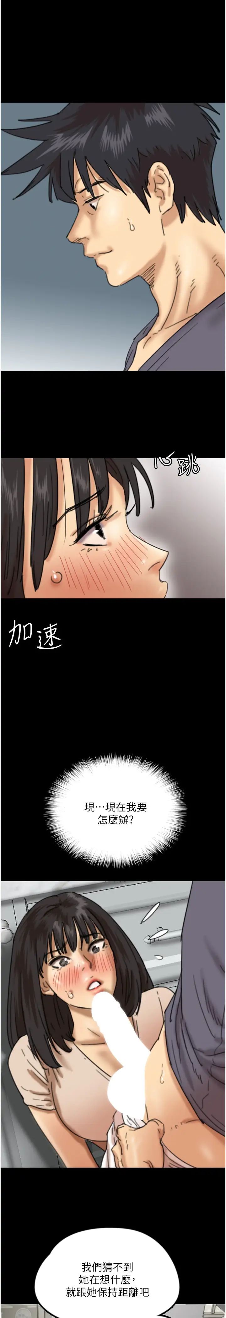 养父的女儿们第27话-情况危急…却变好硬