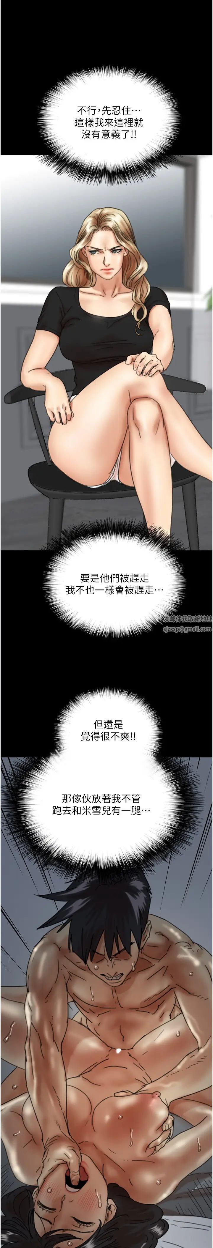 养父的女儿们第27话-情况危急…却变好硬