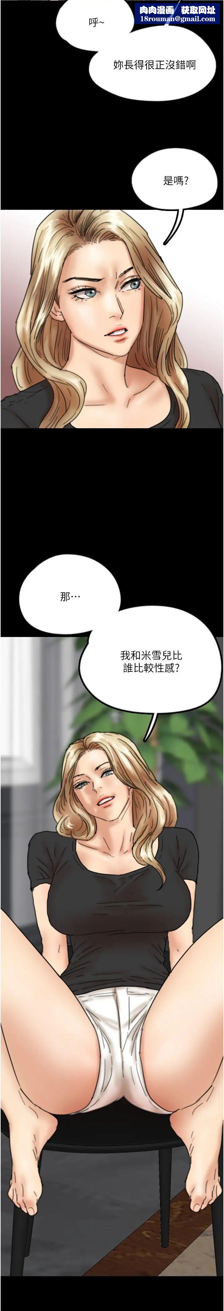 養父的女兒們第27話-情況危急…卻變好硬