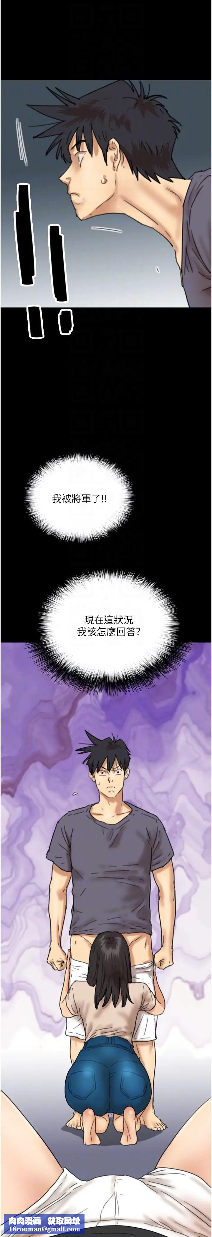 养父的女儿们第27话-情况危急…却变好硬