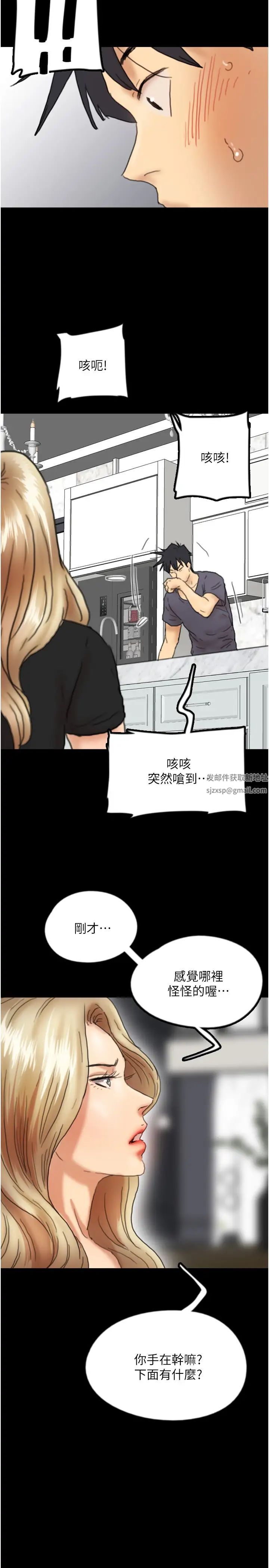 养父的女儿们第27话-情况危急…却变好硬