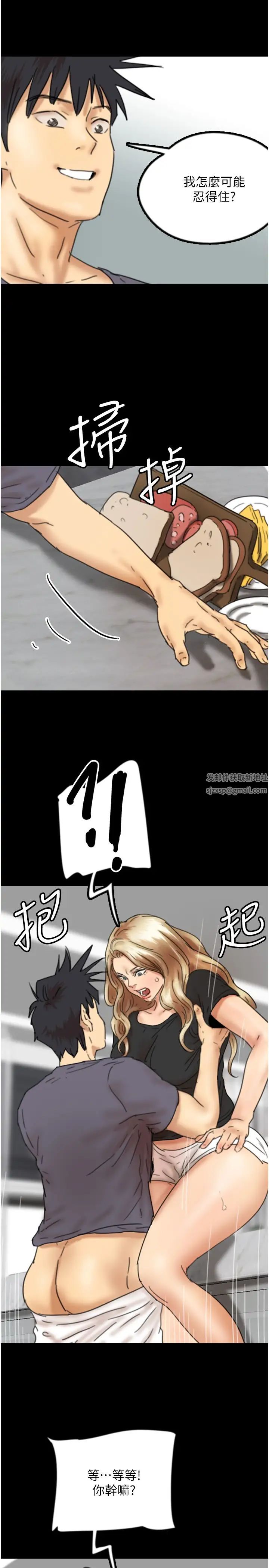 养父的女儿们第27话-情况危急…却变好硬