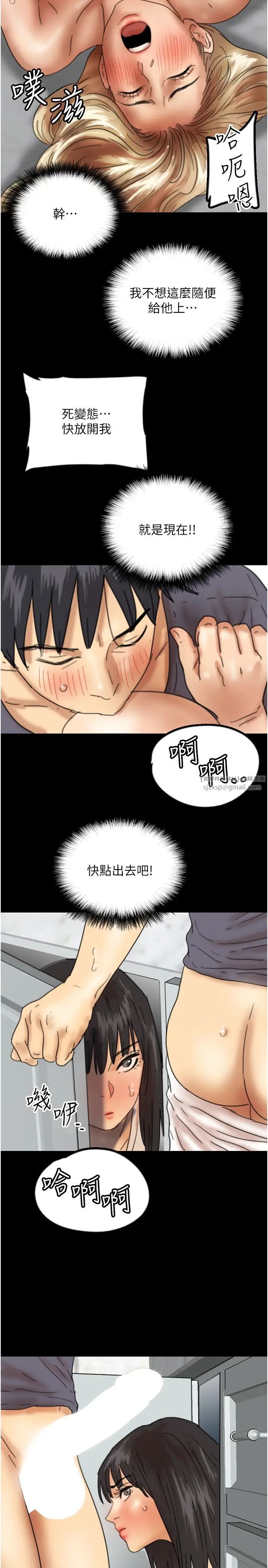 养父的女儿们第28话-清算对方的蕾贝卡和米雪儿