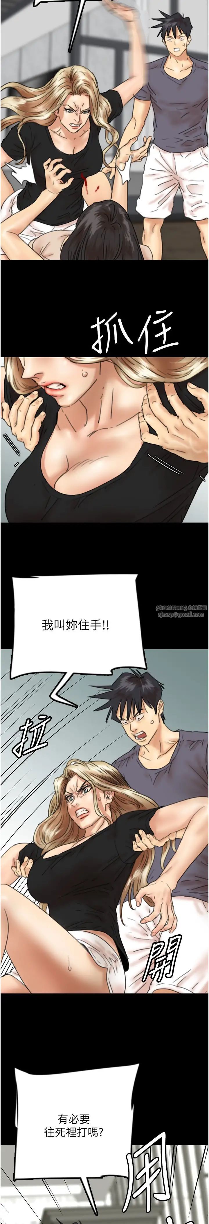 养父的女儿们第29话-莫妮卡的胁迫