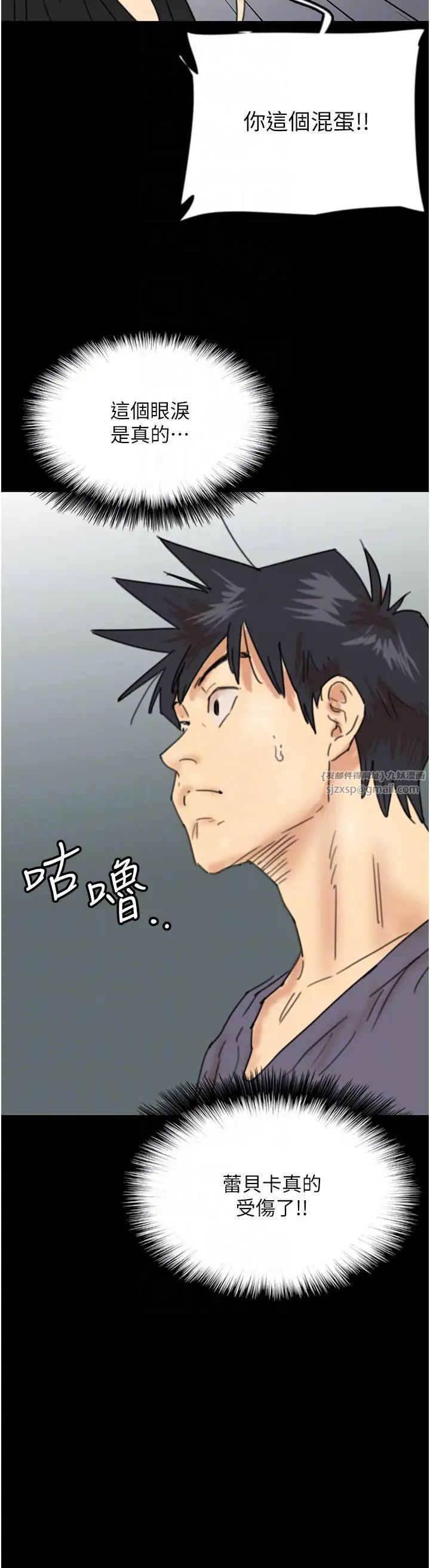 养父的女儿们第29话-莫妮卡的胁迫