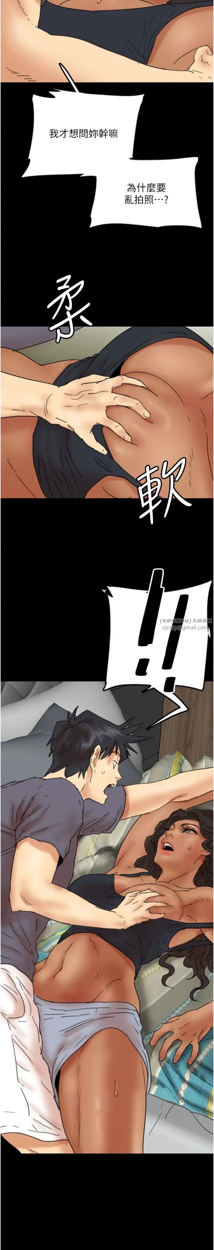 养父的女儿们第29话-莫妮卡的胁迫