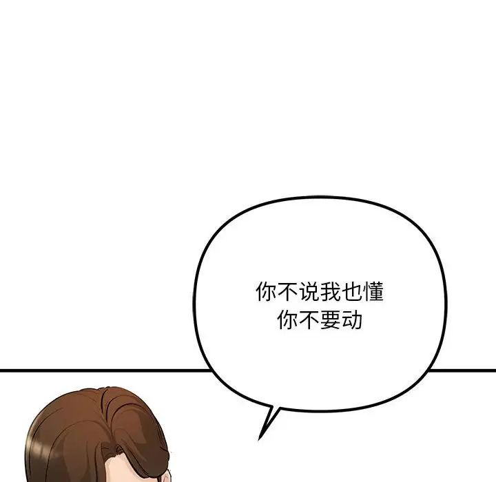 不正常关系第22话