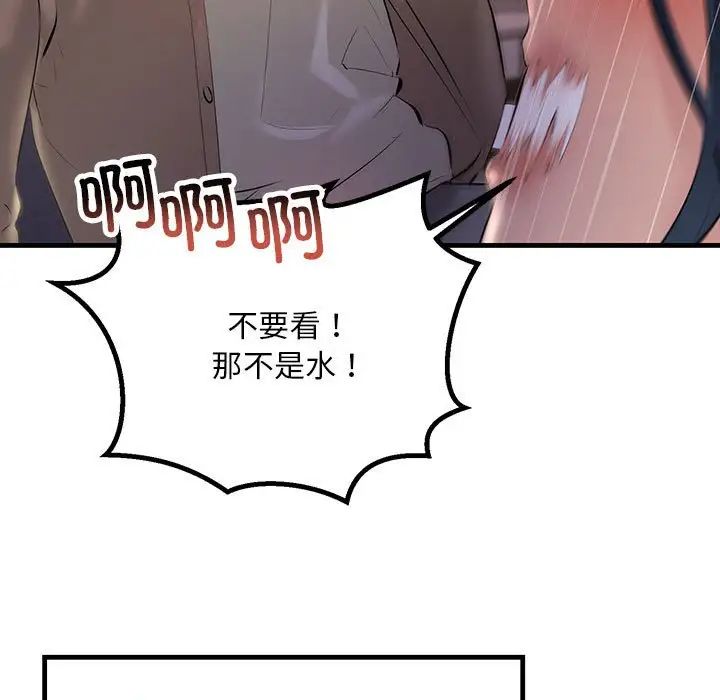 不正常关系第22话