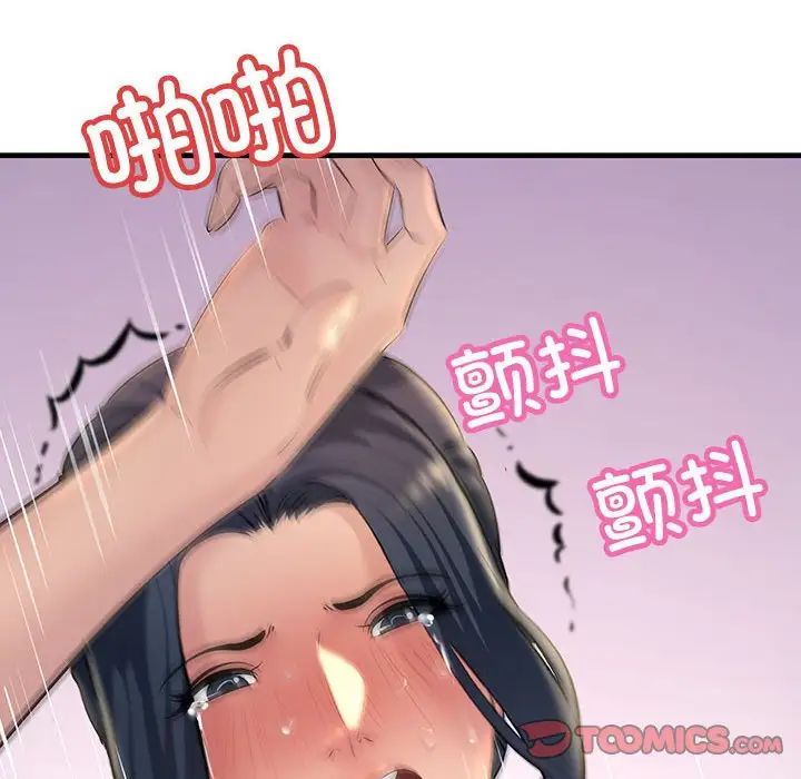 不正常关系第22话