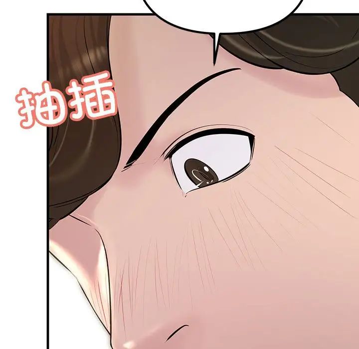 不正常关系第22话