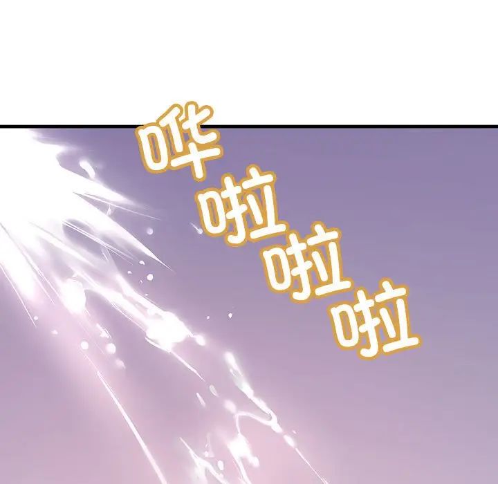 不正常关系第22话