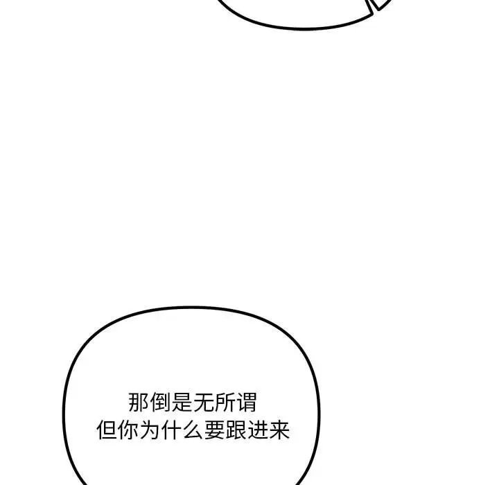 不正常关系第22話