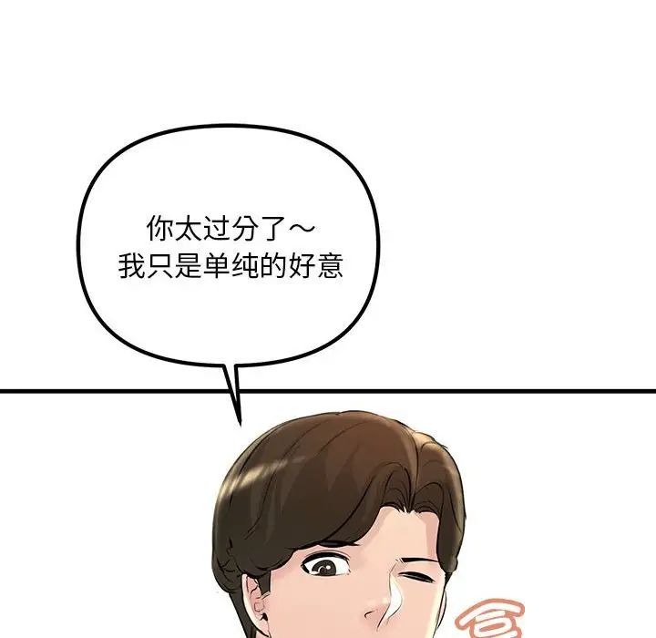 不正常关系第22话