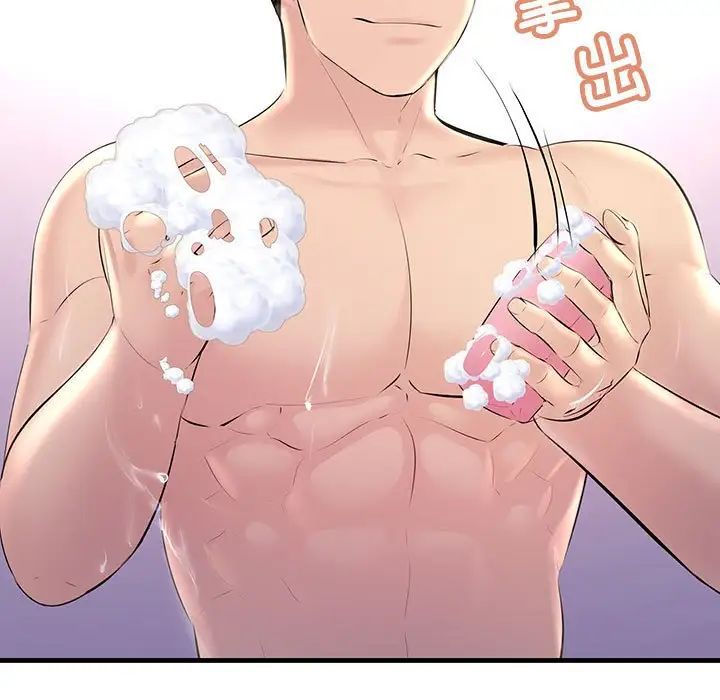 不正常关系第22话