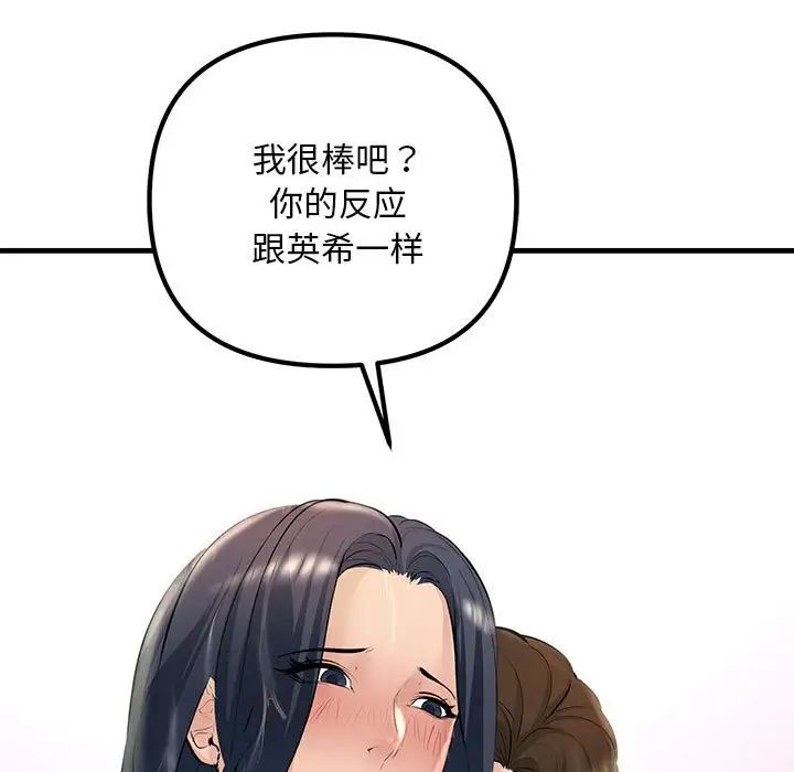 不正常关系第22话