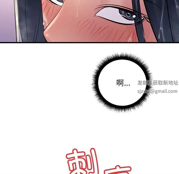 不正常关系第22话