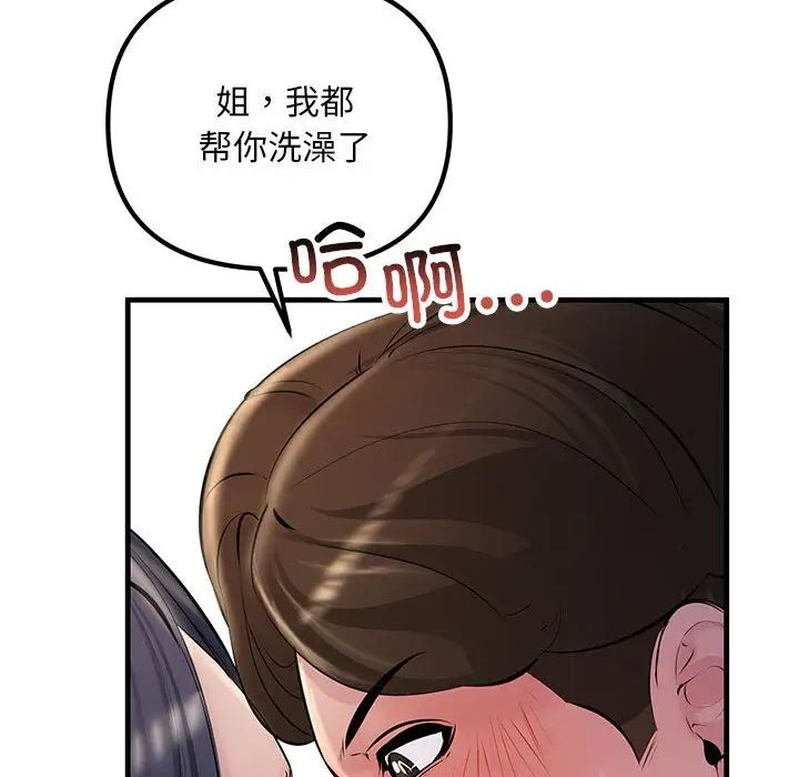 不正常关系第22话