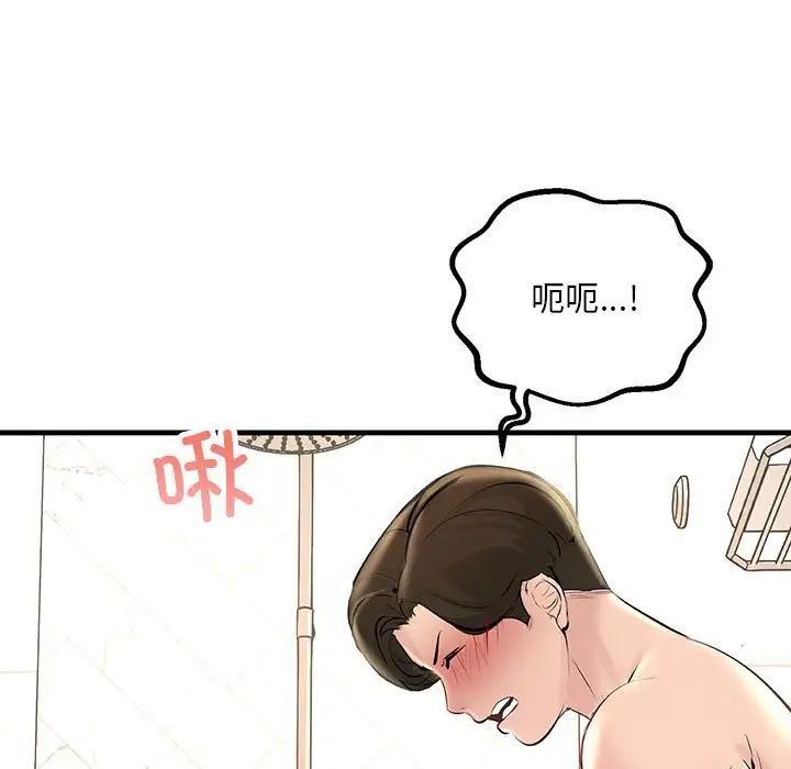 不正常关系第22话