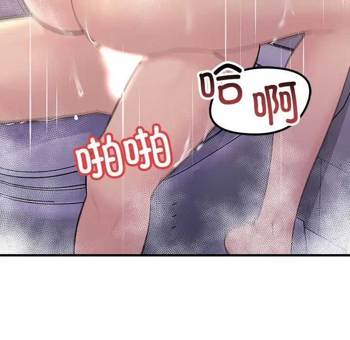 不正常关系第23话