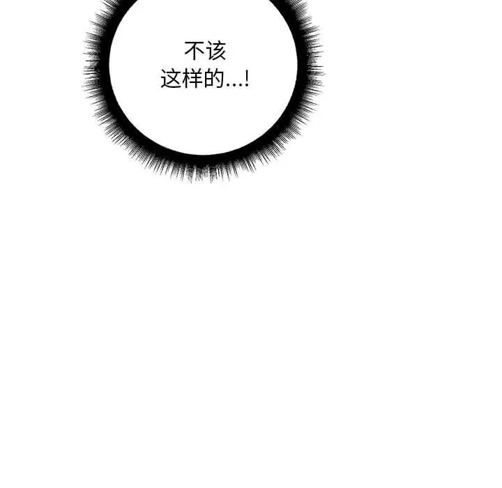 不正常关系第23话
