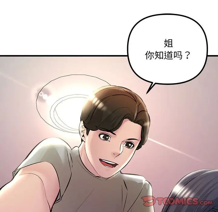 不正常关系第23话