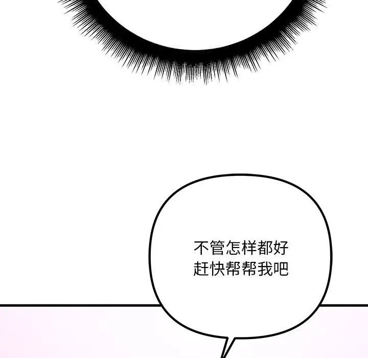 不正常关系第23话