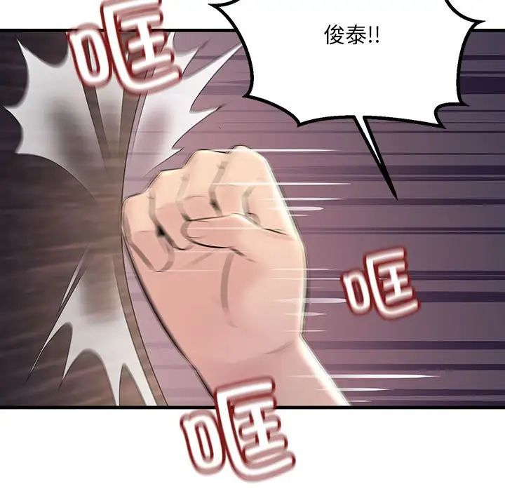 不正常关系第23话